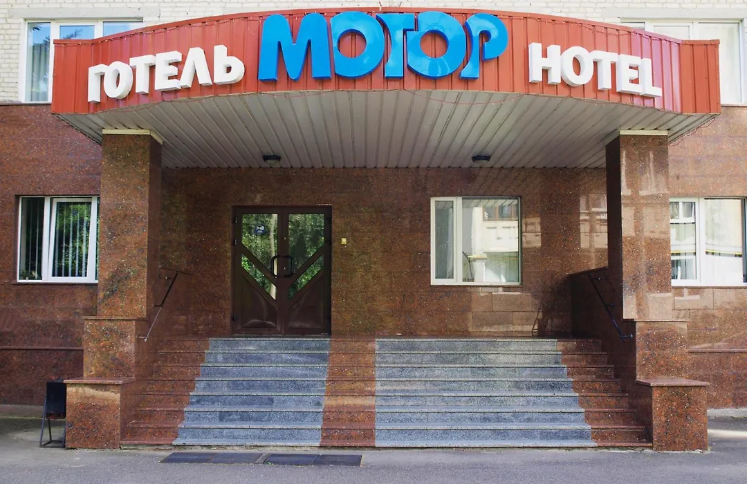 Готель МОТОР-1